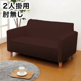 楽天市場 かぶせる ソファーカバーの通販