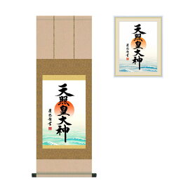 楽天市場 掛け軸 イラストの通販 楽天市場 掛け軸 イラストの通販