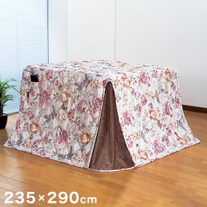 ジャカード織ハイタイプこたつ掛布団 花柄 235×290cm ハンナ こたつ用布団 こたつ布団 かわいい おしゃれ 暖かい 寒さ対策 防寒(代引不可)【送料無料】