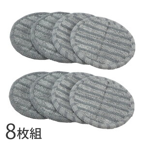 ファミラ スピンマジック用替えモップ 8枚組(代引不可)【送料無料】