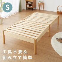 楽天市場】無印 ベッド 組み立ての通販