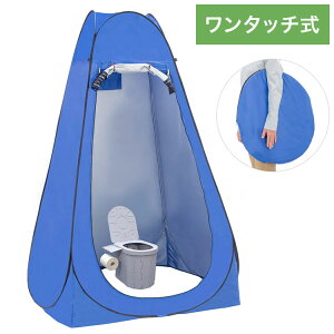 折りたたみトイレ テント付き ワンタッチ式ルームテント 折りたたみトイレセットDX 防災士監修 コンパクト 一人用 非常時 地震 緊急 防災 災害テント 折りたたみ 仮設トイレ 携帯用 レジャ