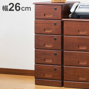 5段チェスト シークレットチェスト 幅26 奥行35 高さ66 チェスト 棚 タンス 天然木 木製 鍵付き 鍵かけ 隠しキャスター 完成品 組み立て不要 多目的 多機能(代引不可)【送料無料】