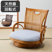 楽天市場】ナチュラル（座椅子｜イス・チェア）：インテリア・寝具 