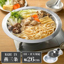楽天市場】ヘルシー鍋（キッチン用品・食器・調理器具）の通販
