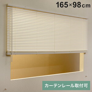 �t���L�V�u���C���h25 165×98cm �u���C���h �J�[�e�����[�� ��t�\ ���� �R�[�h���X ������ ���� ���荠 ���^�u���C���h �V�F�[�h ���悯 �u���C���h�J�[�e��(����s��)�y���������z