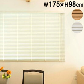 楽天市場 おしゃれ 横型ブラインド カーテン ブラインド インテリア 寝具 収納の通販