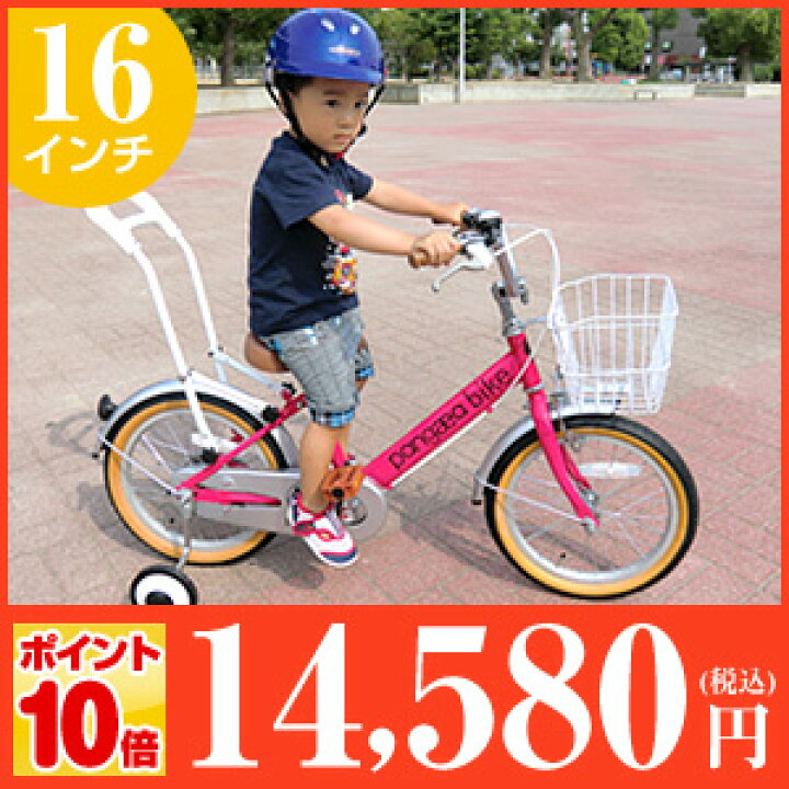 楽天市場】PANGAEA パンゲア ピーチ 16インチ 子供用自転車 補助輪付き 