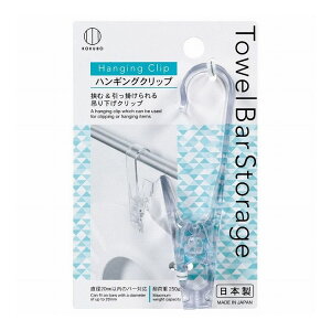 ���v�ۍH�Ə� Towel Bar Storage �^�I���o�[�X�g���[�W �n���M���O�N���b�v KM-392