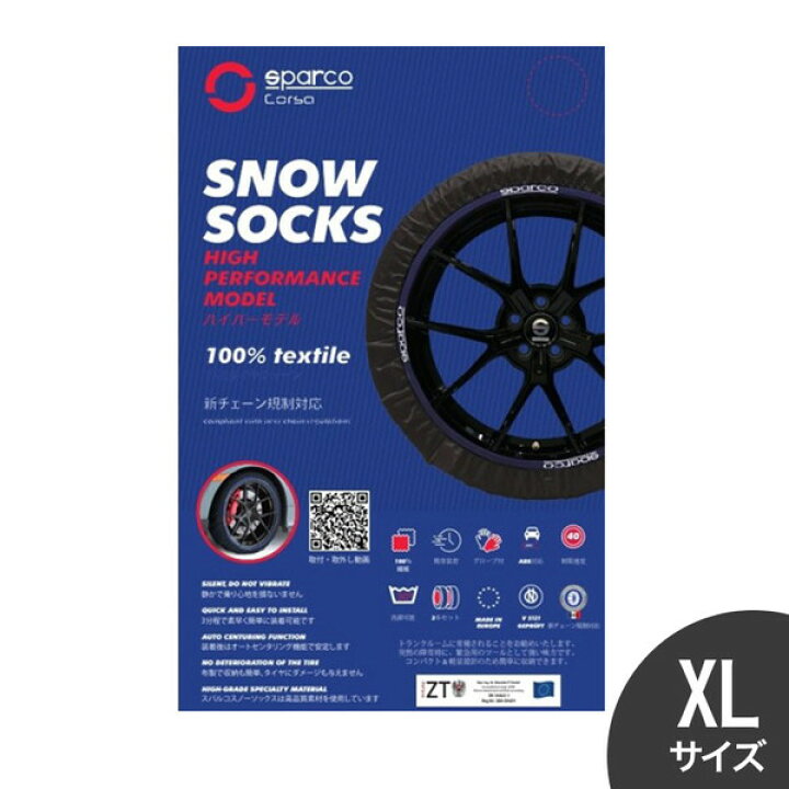楽天市場】スペイン製 スノーソックス スパルコ ハイパフォーマンス 