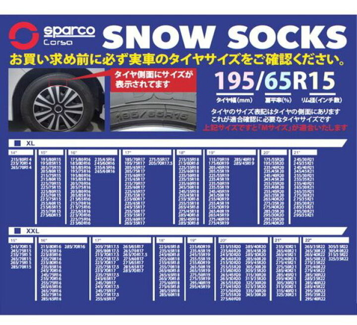楽天市場】スペイン製 スノーソックス スパルコ ハイパフォーマンス 