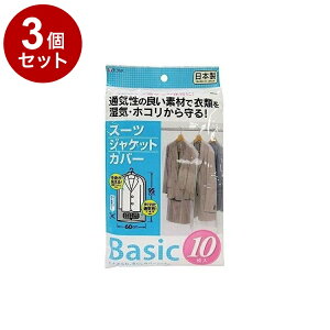 y܂Ƃߔ Pi3Zbgz aY ߗރJo[ Basic X[cJo[ 10y|Cg10{zyz