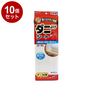 y܂Ƃߔ Pi10Zbgz aY _j悯V[g EN[[bgp 90×180cmy|Cg10{zyz