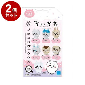 【単品2個セット】 ミニナノ ちいかわ 株式会社カワダ ナノブロック NBMC_59【ポイント10倍】