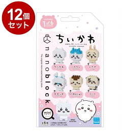 【単品12個セット】 ミニナノ ちいかわ 株式会社カワダ ナノブロック NBMC_59【ポイント10倍】【送料無料】