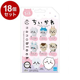 【単品18個セット】 ミニナノ ちいかわ 株式会社カワダ ナノブロック NBMC_59【ポイント10倍】【送料無料】
