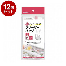 【単品12個セット】 プラスプラス インデックス付フリーザーバッグ S 14枚 オルディ PP-IFBS-14【ポイント10倍】【送料無料】