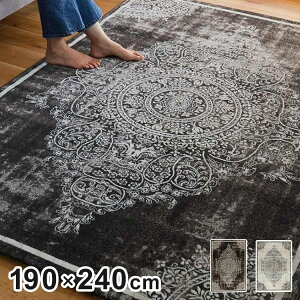 ラグ 190×240cm ウィルトン織り 約60万ノット エジプト製 オリエンタル柄 おしゃれ ラグ ラグマット カーペット(代引不可)【送料無料】