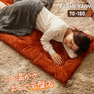 ՗̂悤ȂQzc Q}bg 70×170cm ՗ FLAME YARN Q zc zc }bgX NbV Q CeA k 킢 Vv  RpNg [ ~y