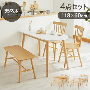 半円 ダイニングテーブル 4点セット 半楕円ダイニングテーブル 118cm 3人用 4人用 ウィンザーチェア ダイニングベンチ 壁付け リビングテーブル ダイニングセット 食卓テーブル 韓国インテリ