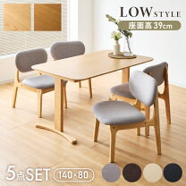 楽天市場】ダイニングテーブル 高さ 65cm（ダイニングセット 