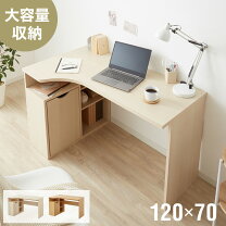 楽天市場】L字（学習机｜子供部屋用インテリア・寝具・収納 