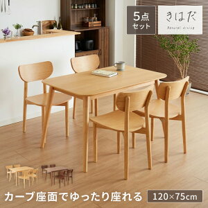ダイニングテーブル 120×75 ナチュラル」の人気商品一覧・価格比較 