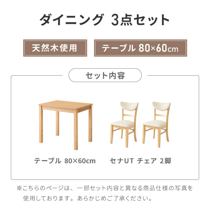 楽天市場】ダイニング3点セット 2人掛け 80×60cm 背もたれウレタン 