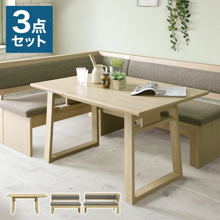 楽天市場】ダイニングセット L字 L型 ダイニングテーブルセット 3点 