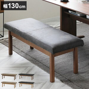 �_�C�j���O�x���` ��130cm 2�l�|�� �ؐ� �t�@�u���b�N ���ʍ�43.5cm �H��֎q ���֎q ���B���e�[�W�� ������� �x���` �֎q ���r���O �_�C�j���O(����s��)�y���������z