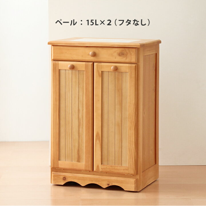 楽天市場 ゴミ箱 ごみ箱 ダストボックス おしゃれ 分別 大量収納 木製 キャスター付き ペール 完成品 大容量 キッチン 2分別 15l 代引不可 送料無料 リコメン堂