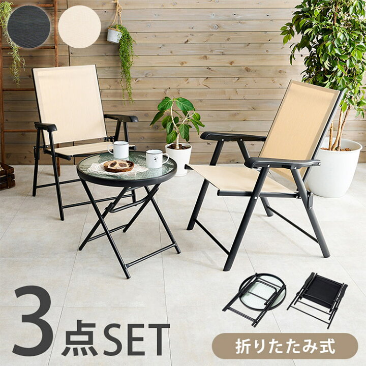 楽天市場】ガーデンセット 3点セット テーブル+チェア2脚 ガーデン 