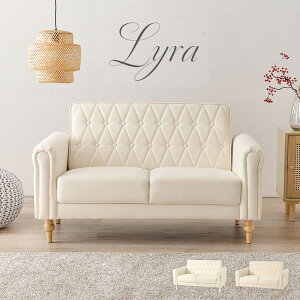 ソファ デザインソファ 二人用 二人掛け 肘あり コンパクト エレガント ナチュラル 2P フロアソファ 一人暮らし 上品 かわいい 可愛い 肘掛け 上質 高級感 こだわり 大人可愛い(代引不可)【送