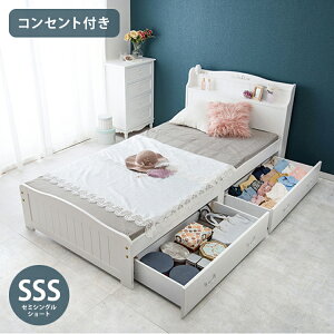 ベッド 収納付き シングル チェストベッド 白」の人気商品一覧・価格 