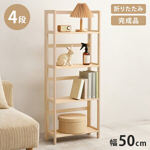 i ܂肽݃I[vbN 4i 50cm I bN VFt {I ܂肽 ܂ [ RpNg VR fBXvC A4Ή(s)yz