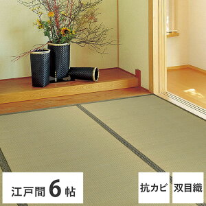 �����J�[�y�b�g 261×352cm ����(��Ȃ���) �]�ˊ�6�� �o�ڐD ������~����J�o�[ ��~�� ���� �}�b�g �R�� �h�L �����}�� �y��(����s��)�y���������z