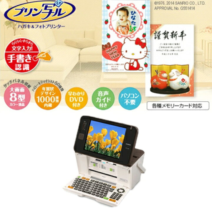 楽天市場 メーカー再生品 カシオ プリン写ル Pcp 2300 ハガキ 年賀状 フォトプリンター リコメン堂
