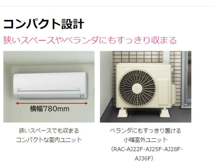 楽天市場】日立 ルームエアコン 白くまくん RAS-AJ28F 主に10畳用(代引 