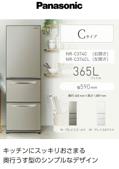 楽天市場】【全国配送可】パナソニック Panasonic 3ドア 右開き 冷蔵庫 