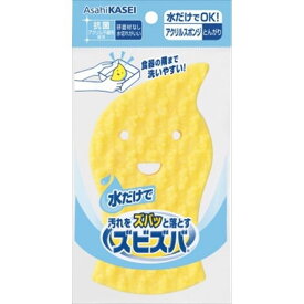 旭化成ホームプロダクツ ズビズバ 水だけでOK!アクリルスポンジ とんがり 1個 台所消耗品 たわし ふきん たわし ふきん(代引不可)