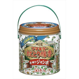 楽天市場 蚊取り線香 総個数48 59個入り 虫除け 虫さされ薬 殺虫剤 医薬部外品 医薬品 医薬部外品 医薬品 コンタクト 介護の通販