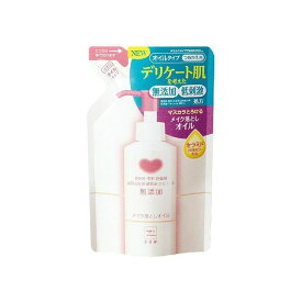 牛乳石鹸共進社 カウブランド 無添加メイク落としオイル 詰替用・130mL(代引不可)