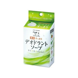 牛乳石鹸共進社 カウブランド 薬用すっきり デオドラントソープ 125g(代引不可)
