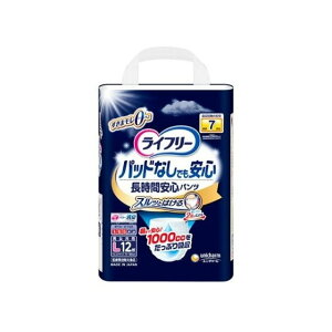 ユニ・チャーム ライフリー尿とりパッド無しでも長時間安心パンツL12枚(代引不可)【送料無料】