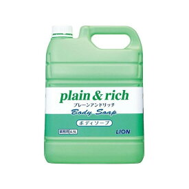 ライオンハイジーン プレーン&リッチボディソープ4・5L(代引不可)【送料無料】