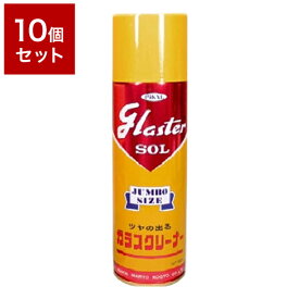 【10個セット】 日本磨料工業株式会社 グラスターゾル ジャンボ 500ml セット まとめ売り セット売り セット販売(代引不可)【送料無料】