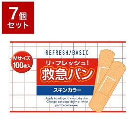 【7個セット】 阿蘇製薬株式会社 リ・フレッシュ救急絆M 100枚 セット まとめ売り セット売り セット販売 業務用 備蓄 備え 景品(代引不可)