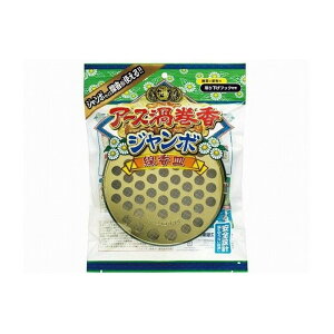 アース製薬 アース 渦巻香ジャンボ線香皿 日用品 日用消耗品 雑貨品(代引不可)