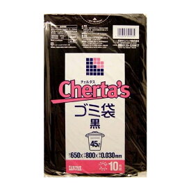 日本サニパック H-47チェルタス45L 黒 10枚 日用品 日用消耗品 雑貨品(代引不可)