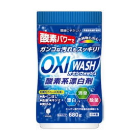 小久保工業所 オキシウォッシュ 酸素系漂白剤 ボトル入 680g 日用品 日用消耗品 雑貨品(代引不可)